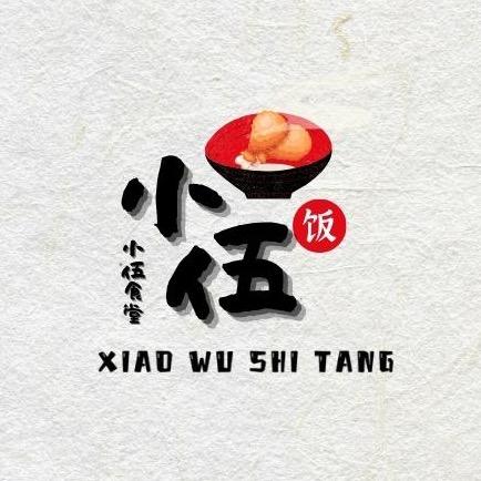 小伍食堂➏🌾
