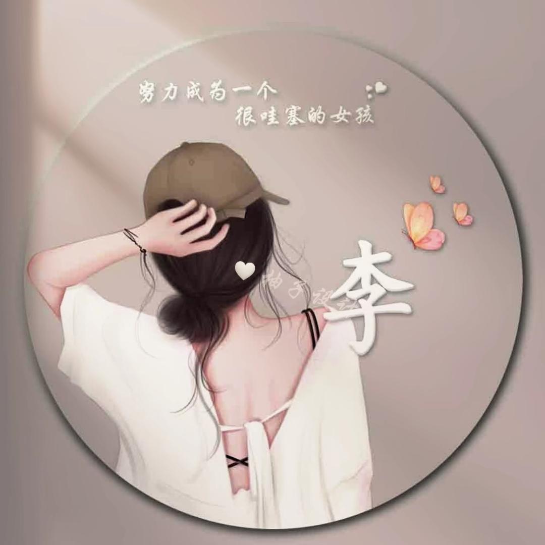 💋燕儿💕