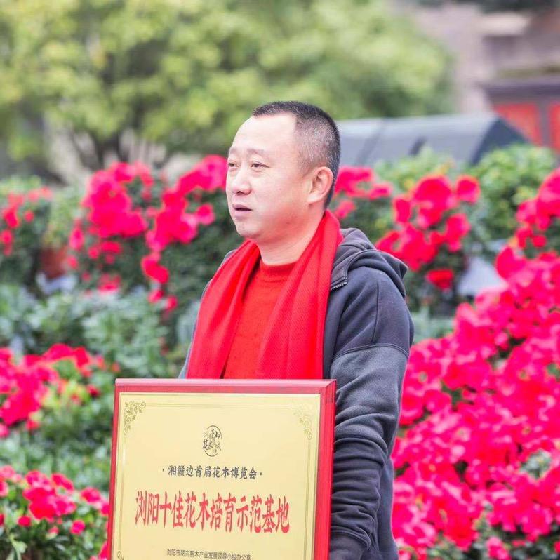 浏阳市皇庭苗木种植专业合作社