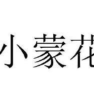 甄选好物手工坊