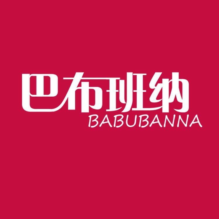 巴布班纳童装旗舰店