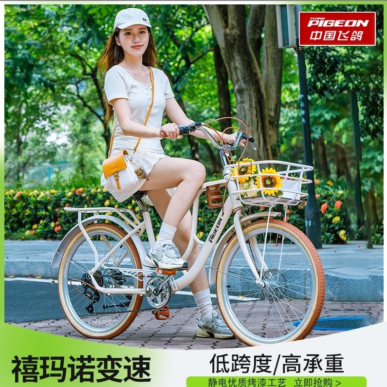 飞鸽自行车。