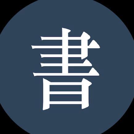 玉林书苑
