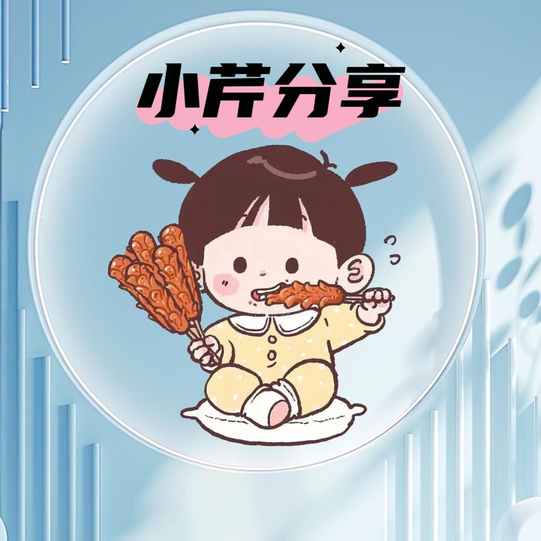芹的店铺
