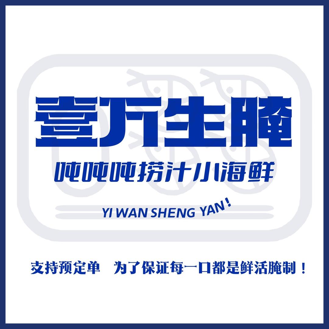 齐齐哈尔市龙沙区壹万捞汁店