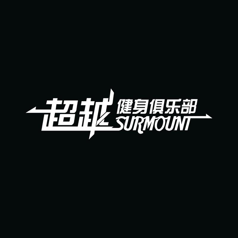 超越健身游泳运动中心 | 至尊店