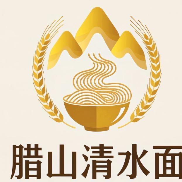 腊山清水面