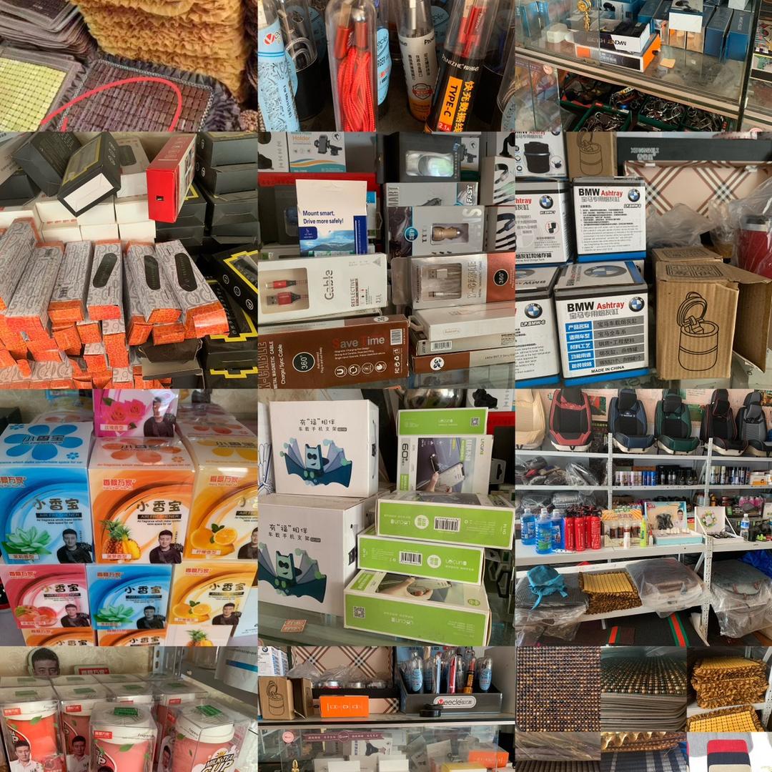 赵哥汽车用品批发店