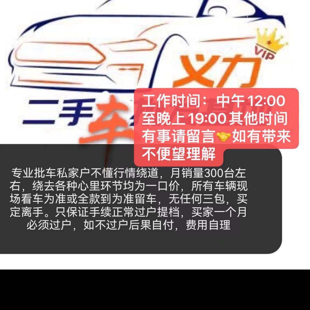 武汉义力专业批车🚗基地（二手车）