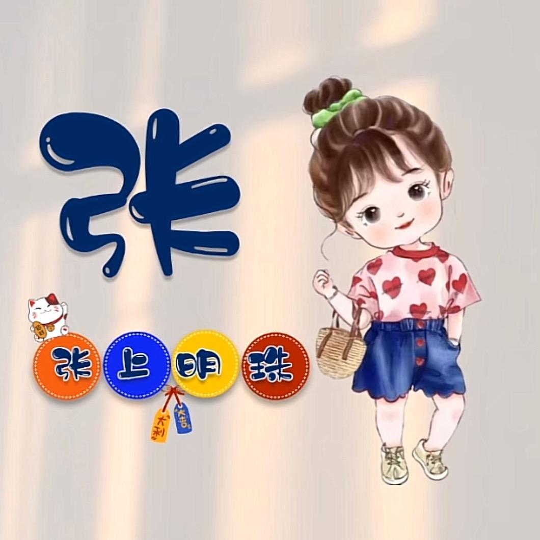 日月星辰