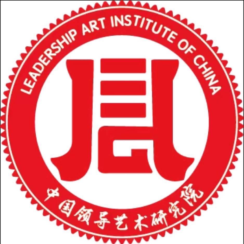 东莞企业管理-领导力研究院