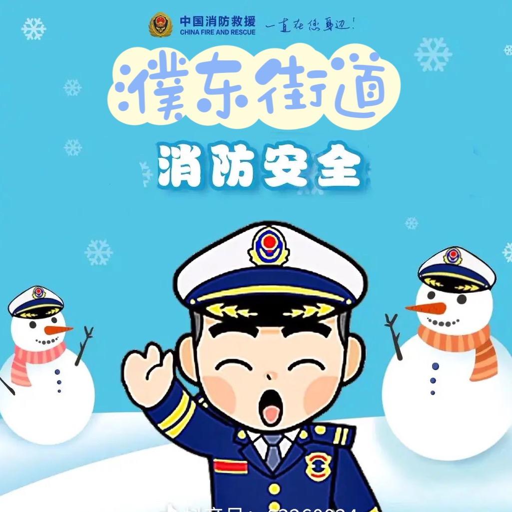 濮东街道消防小课堂🚒🧯