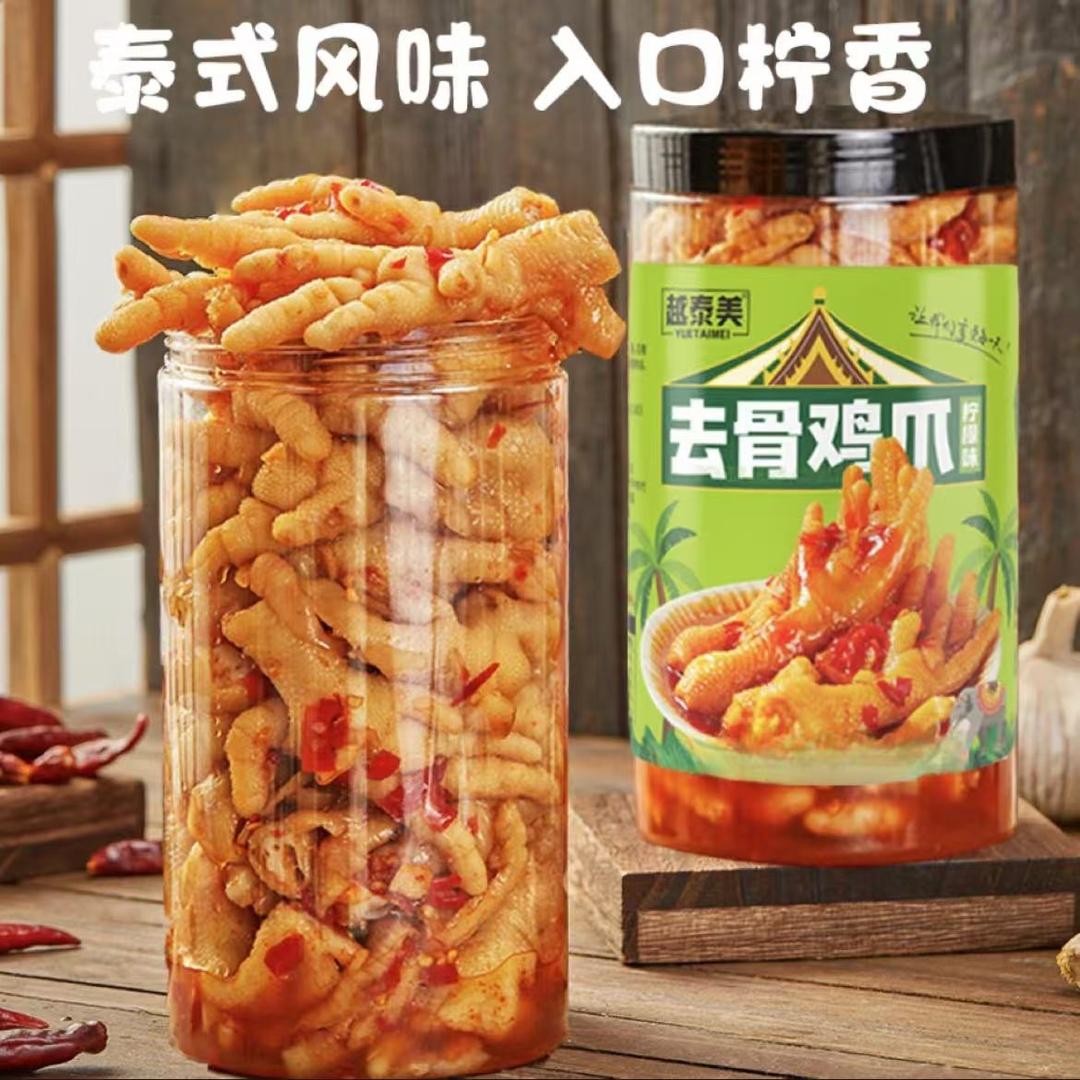 同城配送无骨鸡爪