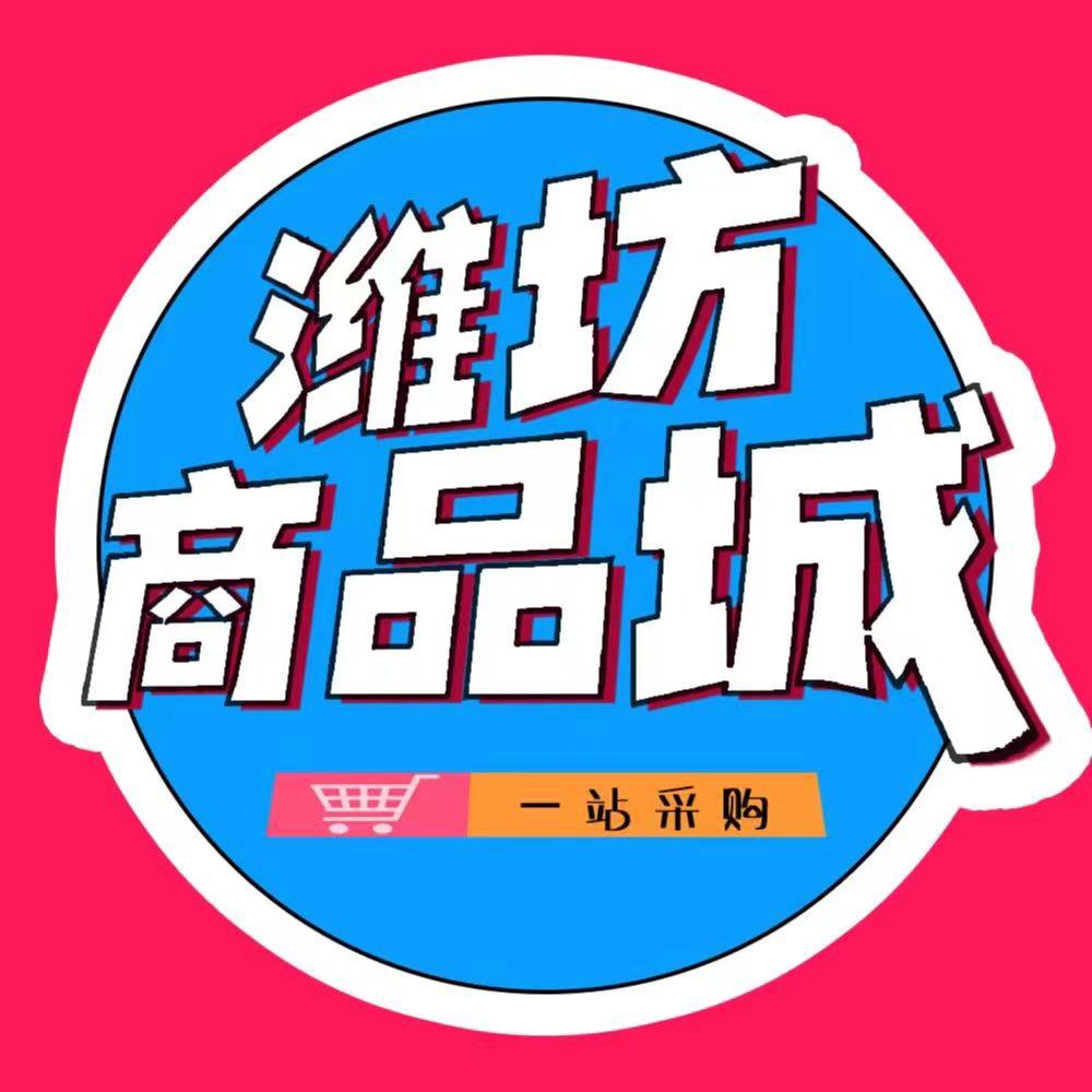 潍坊商品城