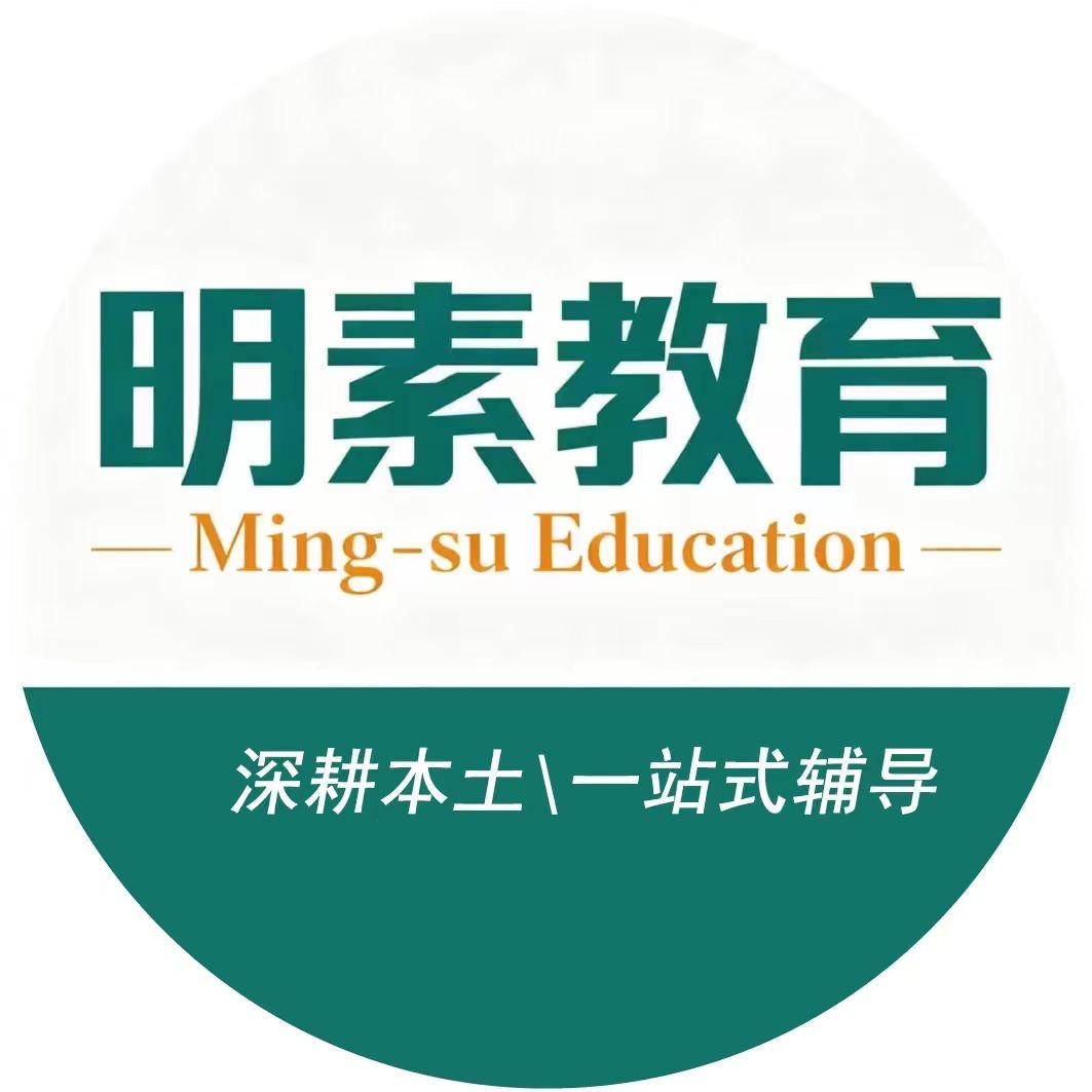 南京明素官方号