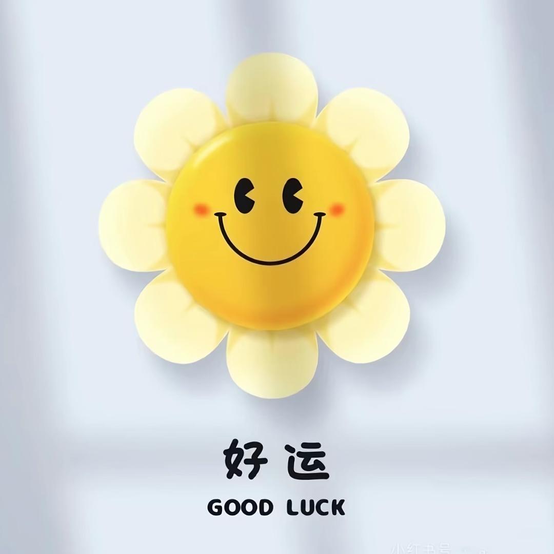 福气ᩚꦸ满满࿐²⁰²⁵