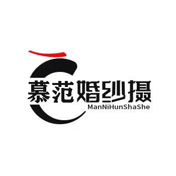 太和全未慕范婚纱摄影