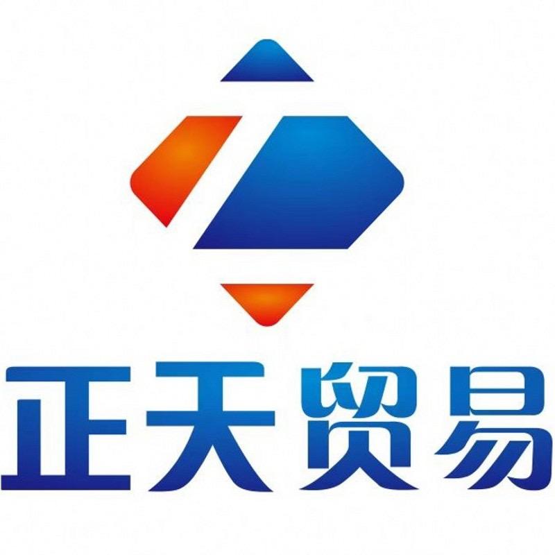 正天贸易