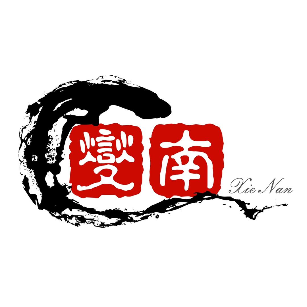 燮楠饮品店