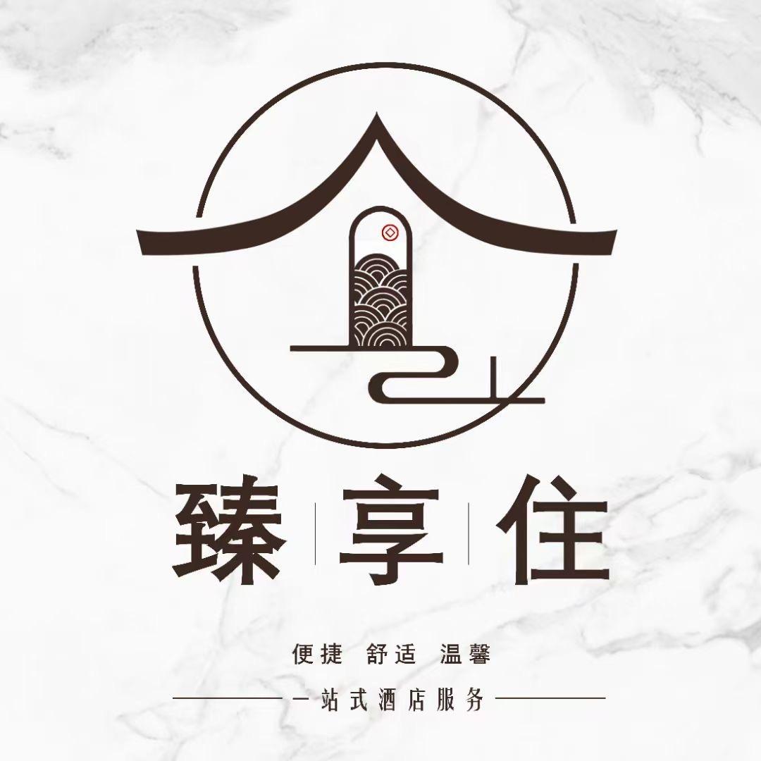 臻享住-出差旅游住好店