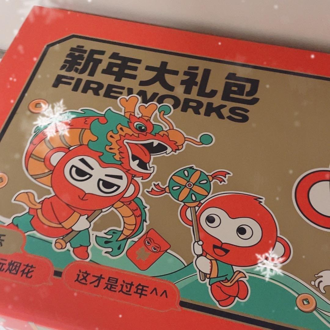 烟花玩家