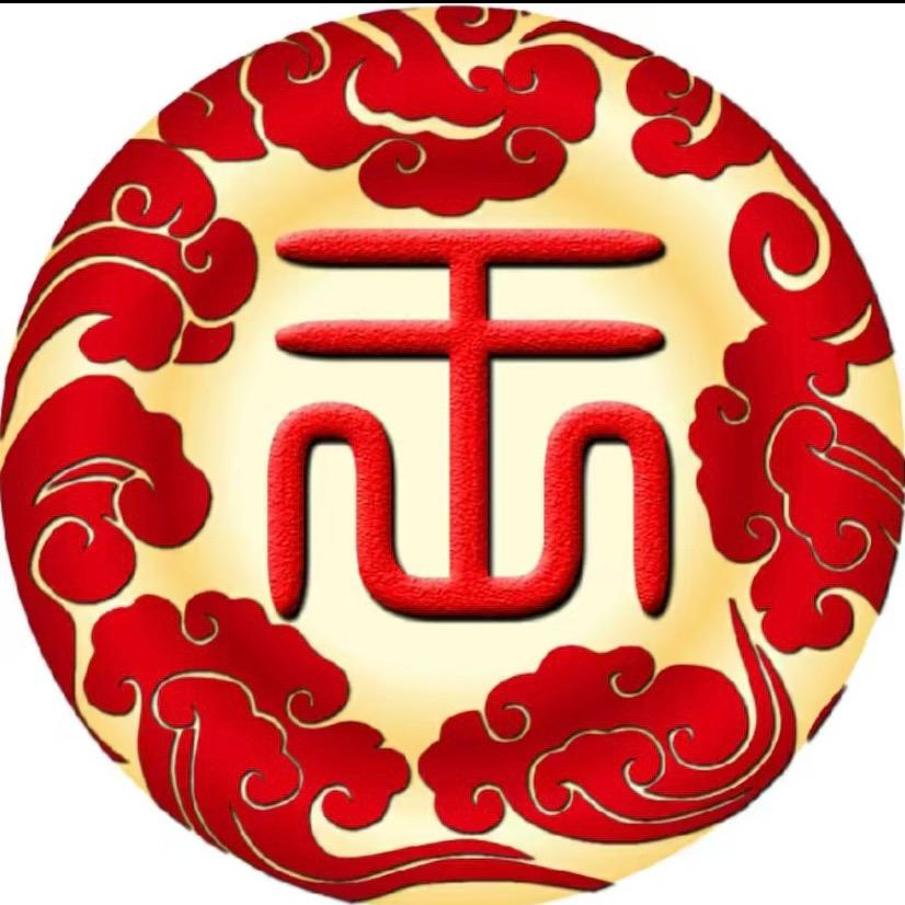蒙自王道刺青