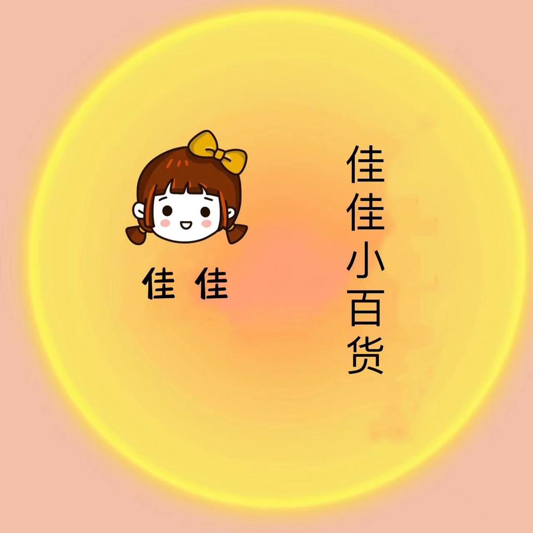 佳佳小百货