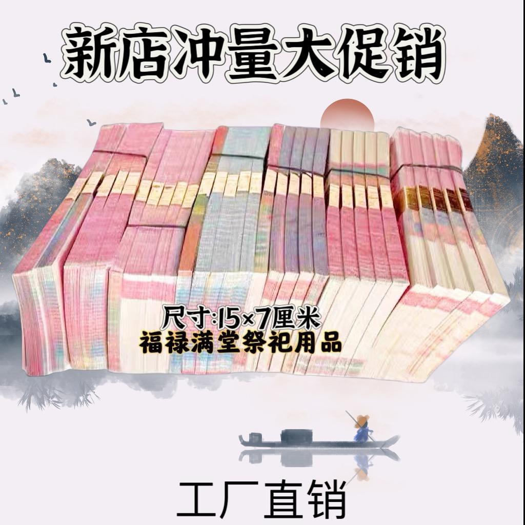 福满多多得小店