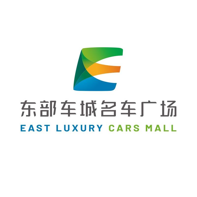 东部车城名车广场
