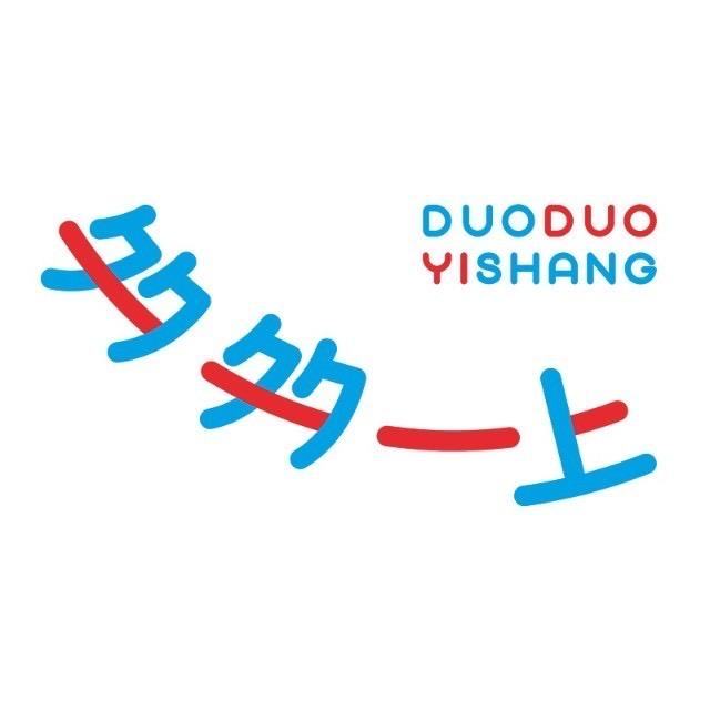 多多一上飞迅童装专卖店