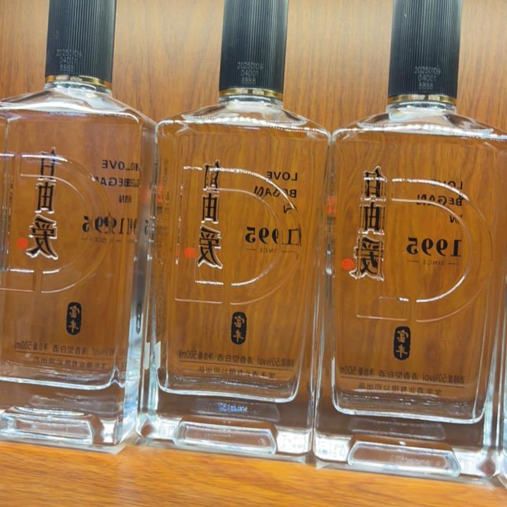 烨磊名酒优选