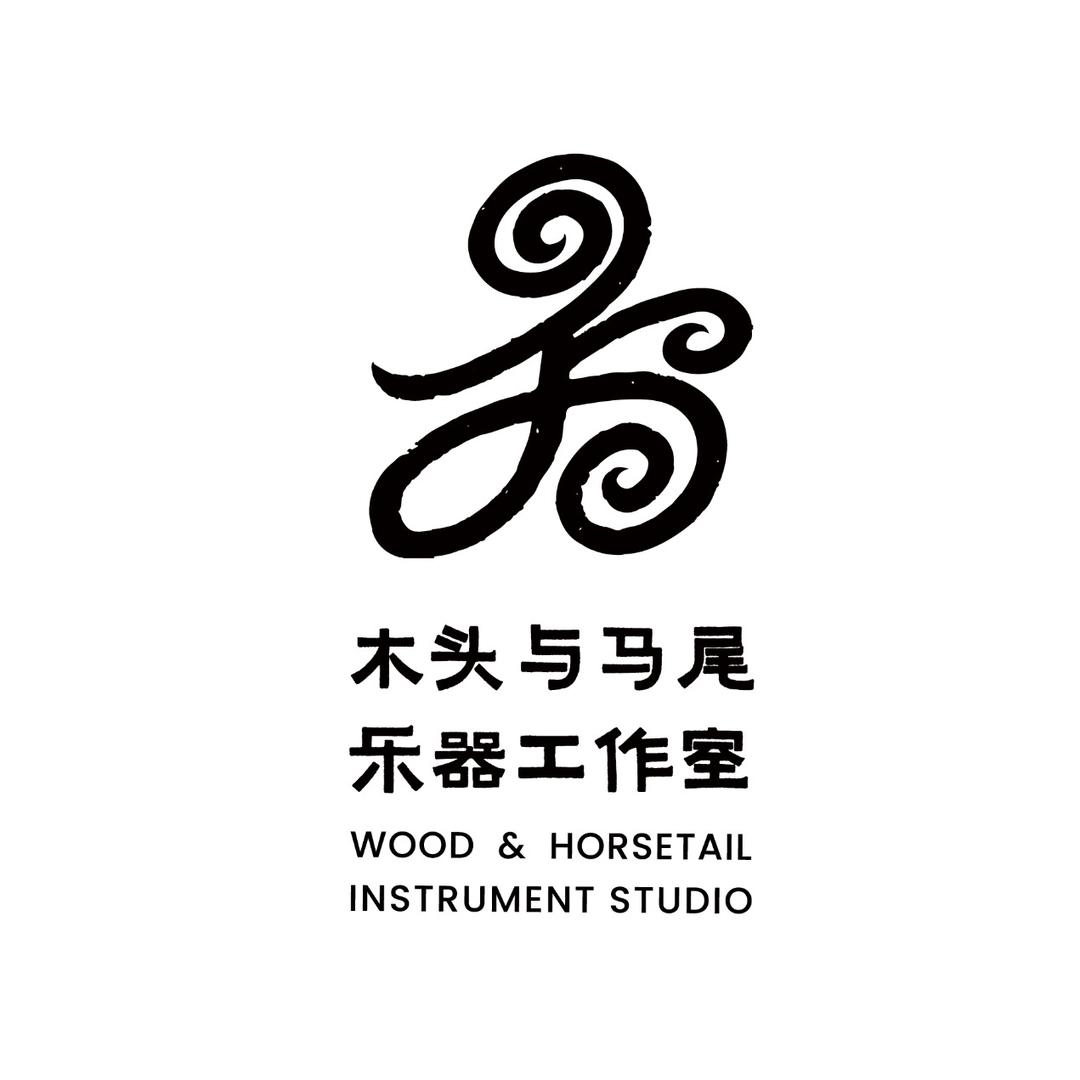 木头与马尾乐器工作室