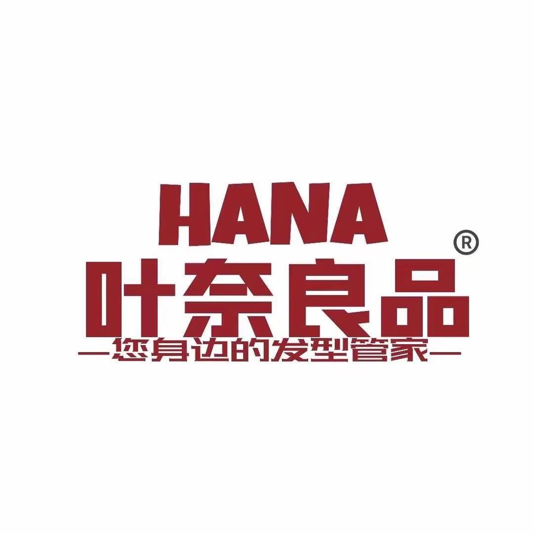 兰州叶奈良品美发连锁造型（预约号26）