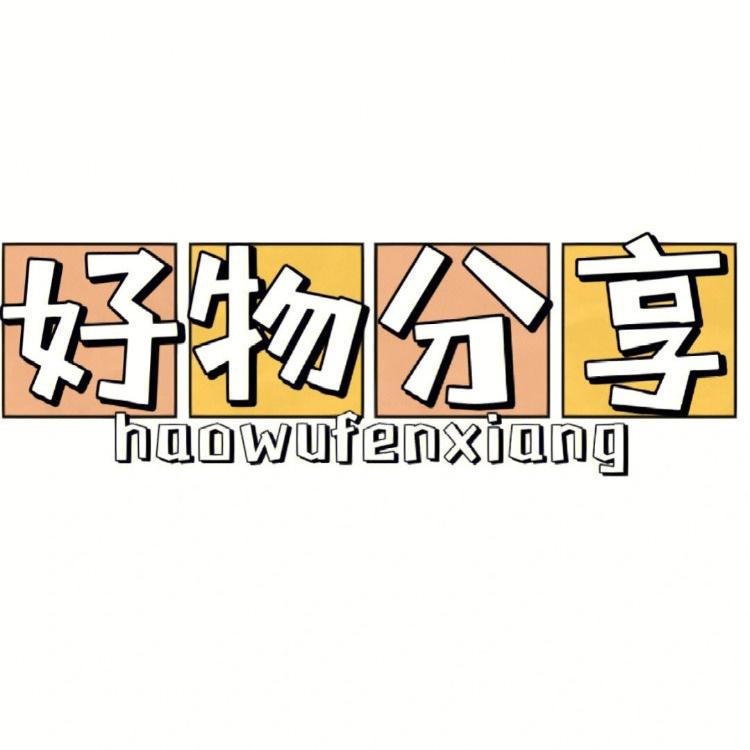 哈密瓜优质好物种草（宽禹大）