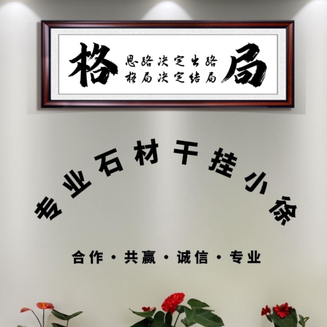 专业幕墙干挂石材