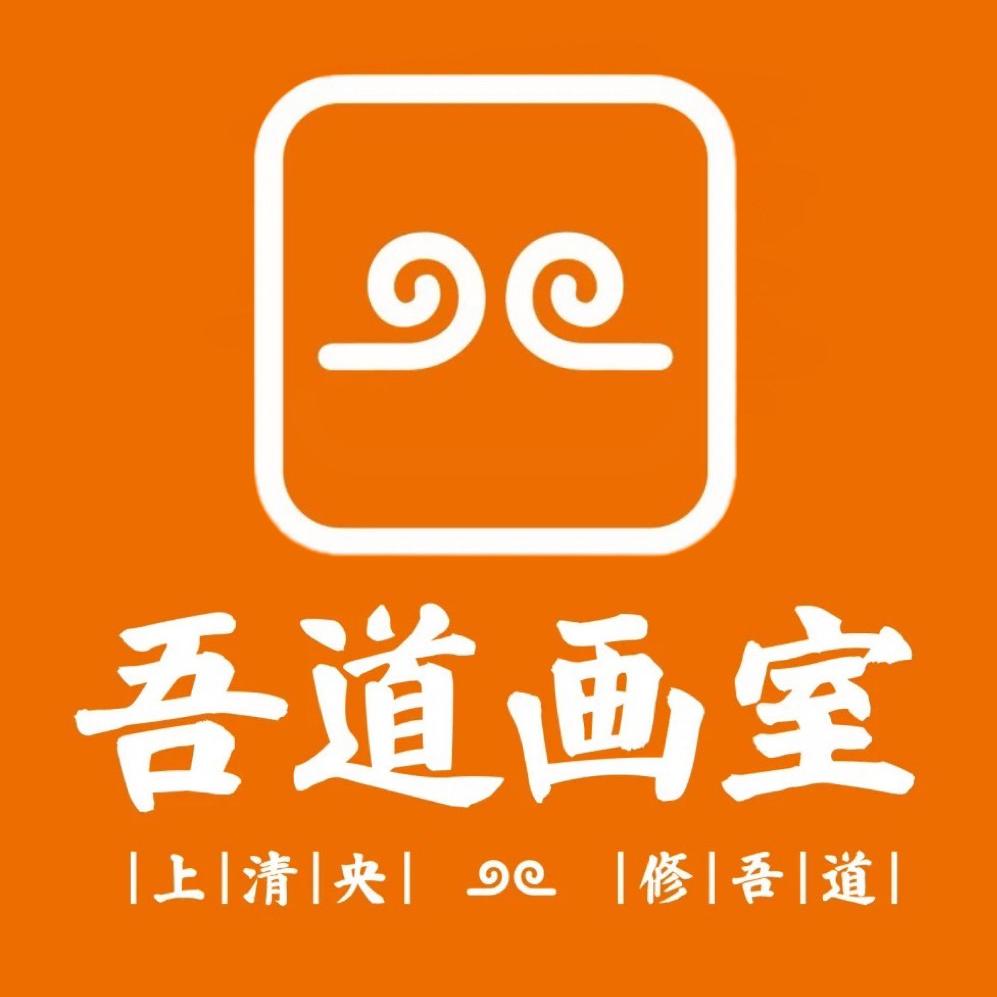 北京吾道画室（中心校区）