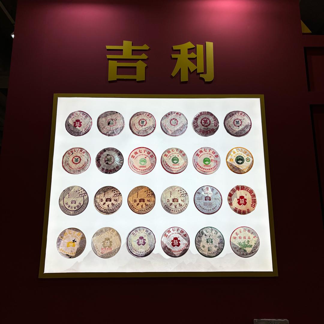 源头好茶