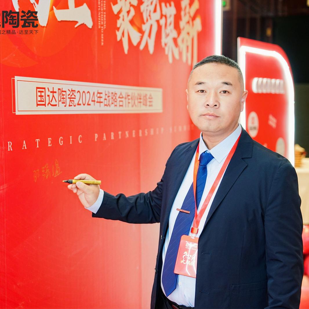 @运城市国达陶瓷