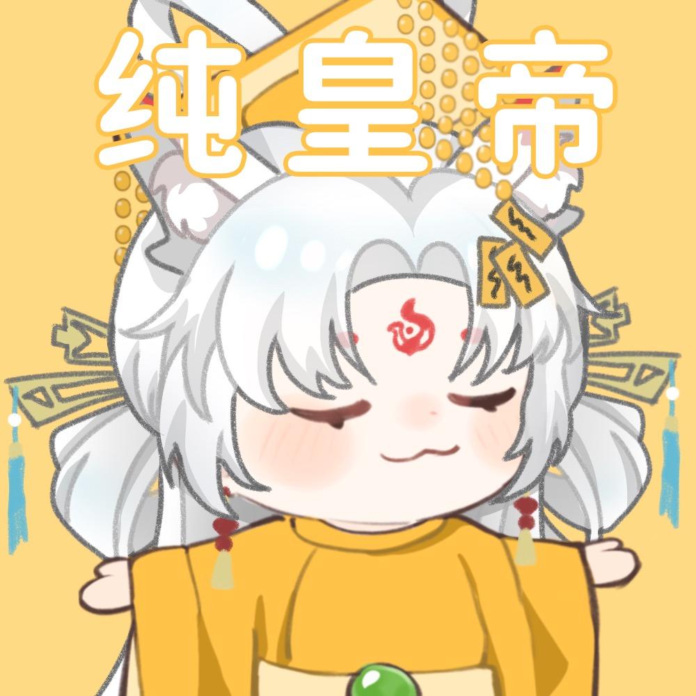 后卿僵僵🥫👑爸比手打牛肉丸👑