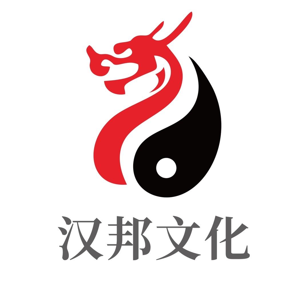 汉邦文化传媒