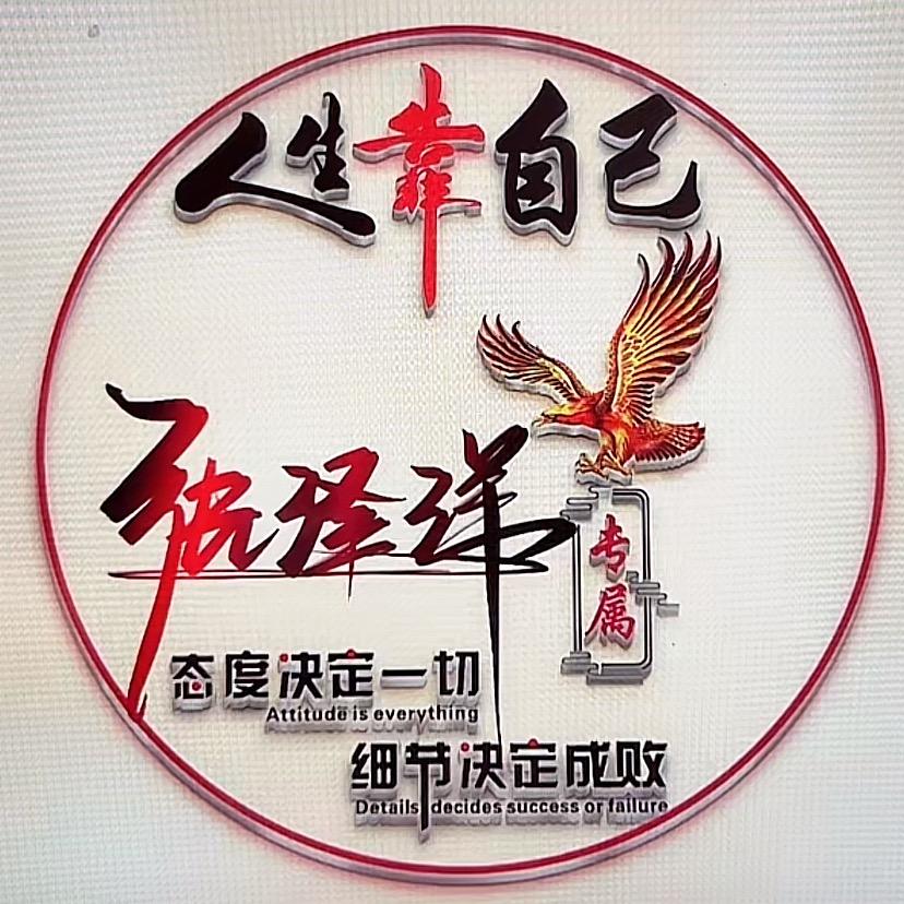 小呀么小洋洋