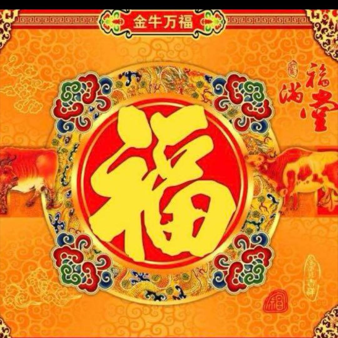 福🧧福
