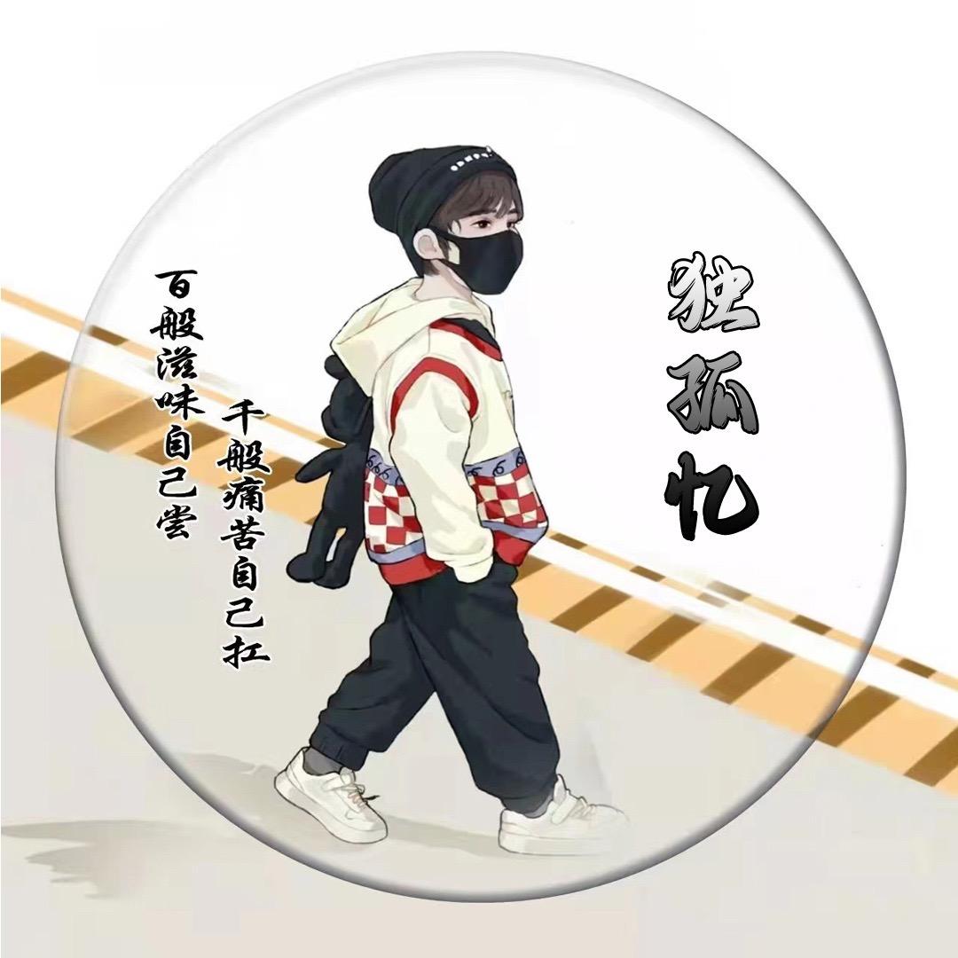 ͏͏ ͏͏独孤忆