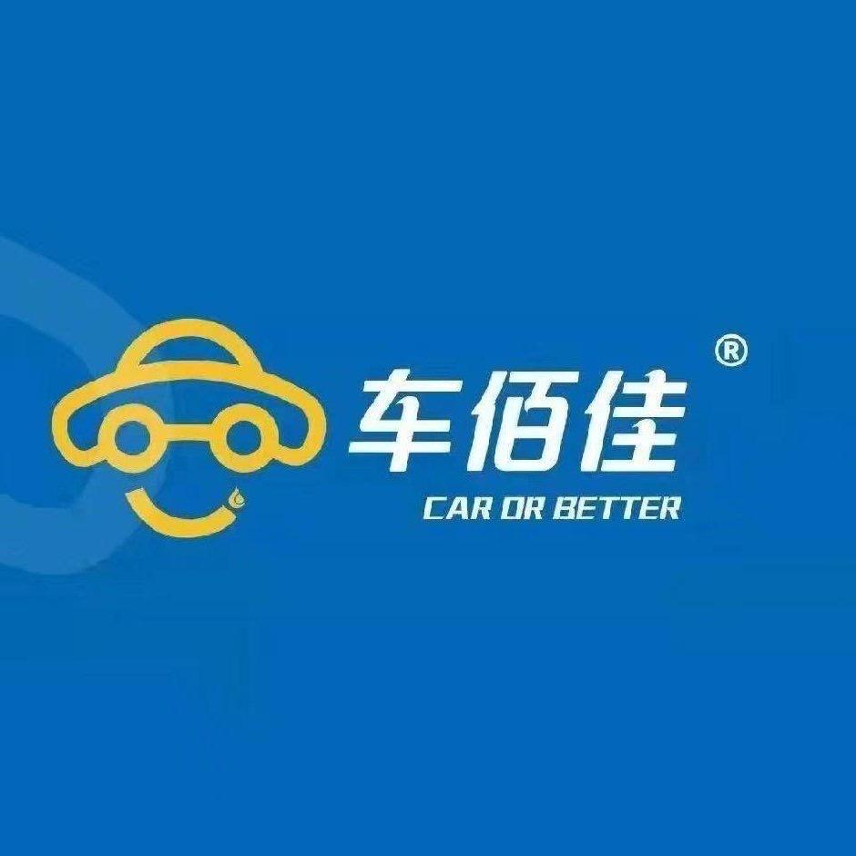 车百佳换油维修兴城店（招募股东）