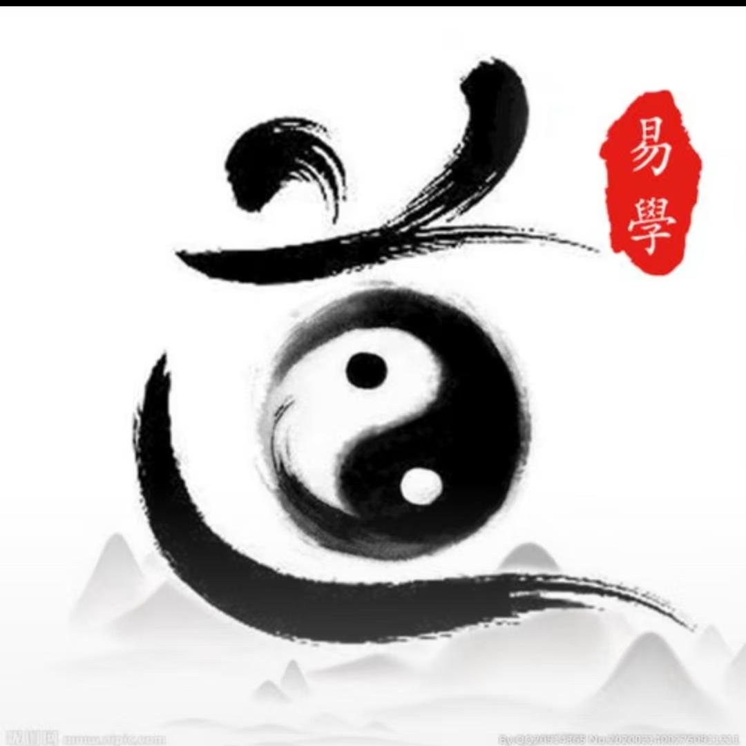 新旺合一