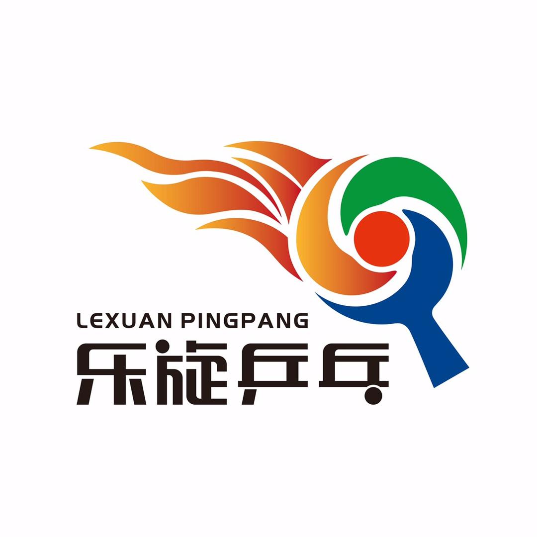 乒乓小将