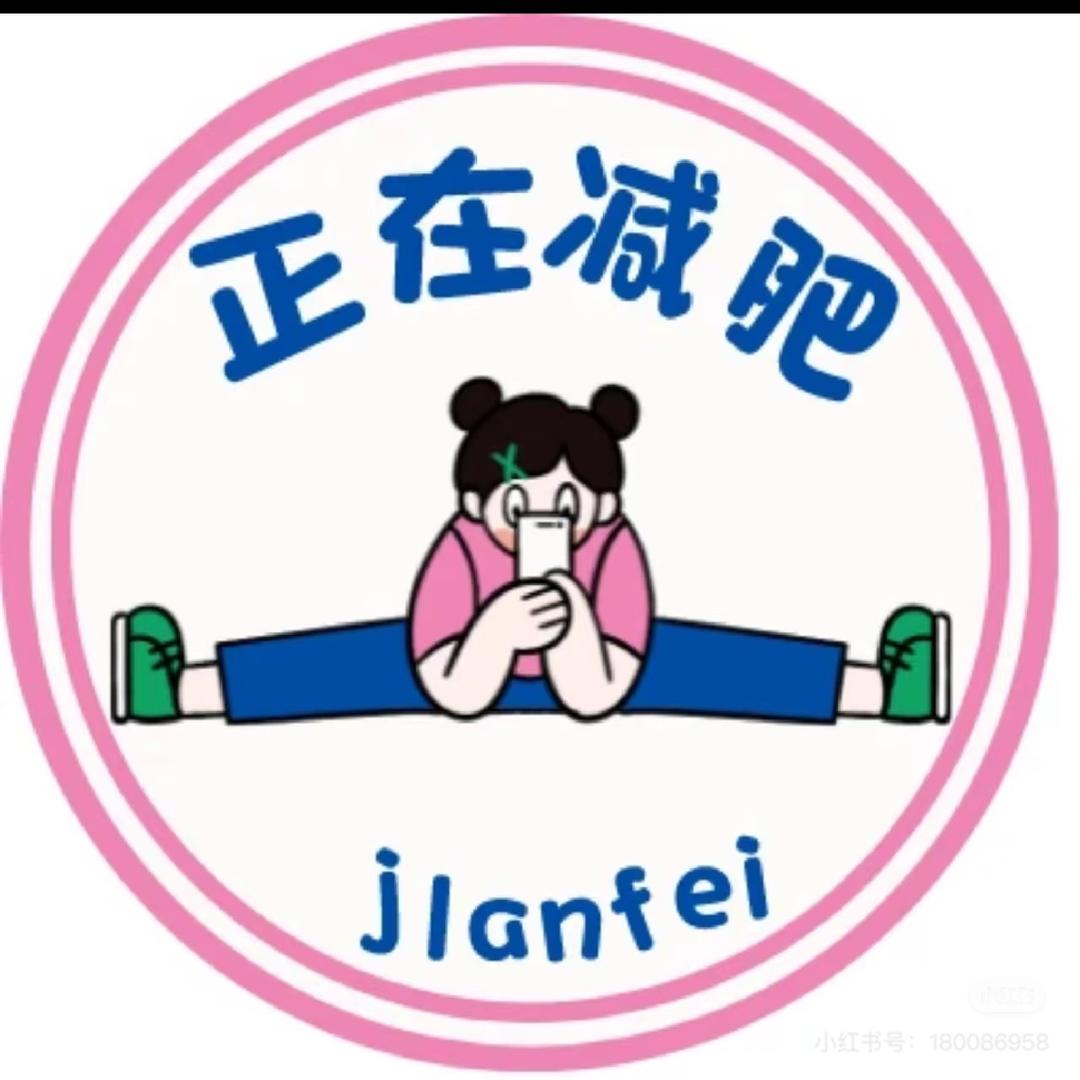 十一安