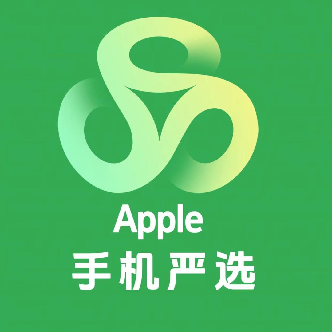 Apple手机严选