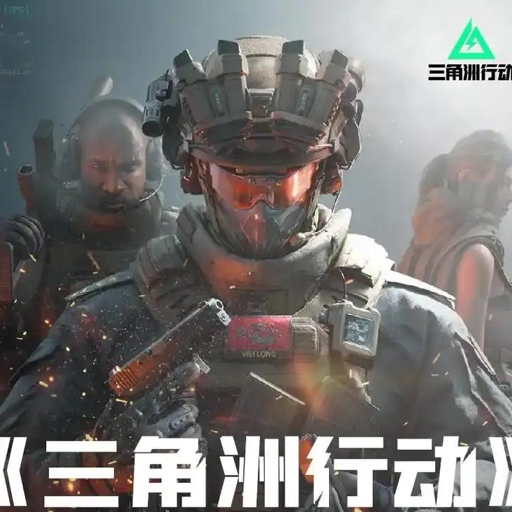 明月交易行(三角洲行动)