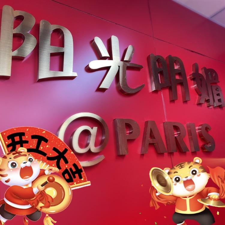 阳光明媚女装